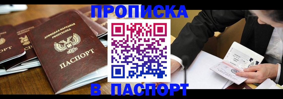 временная регистрация в квартире в Протвино