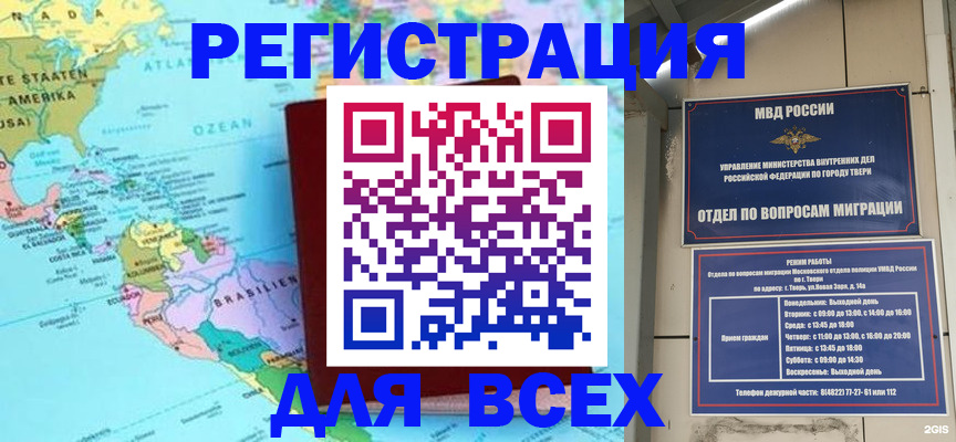 прописка 2025 в Протвино